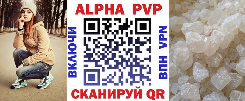 Alpha PVP Crystall  Сясьстрой 
