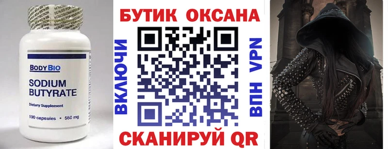 закладка Сясьстрой shop какой сайт БУТИРАТ жидкий экстази