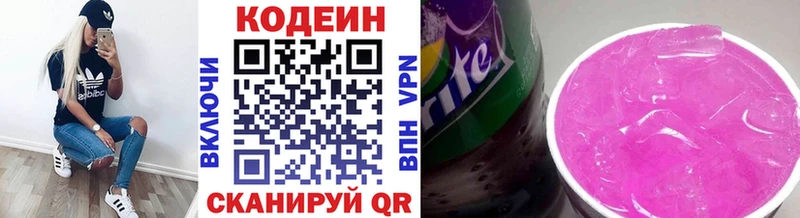 Кодеиновый сироп Lean Purple Drank  Сясьстрой 
