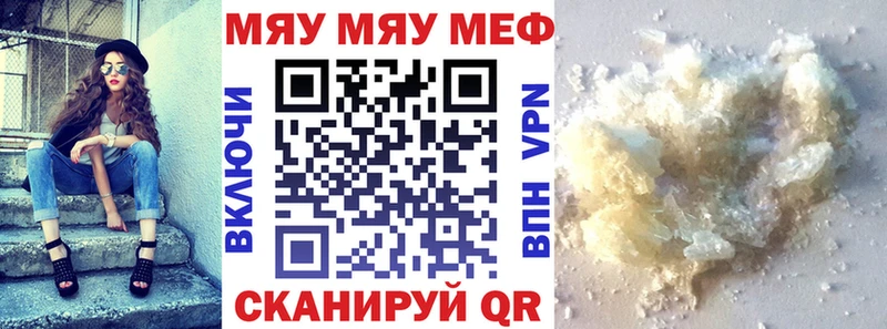 Мефедрон VHQ  Сясьстрой 
