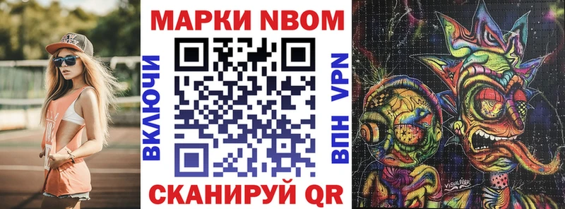 Марки NBOMe 1,5мг  гидра tor  Сясьстрой 